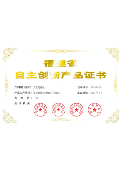 fujian province independent innovation product certificate