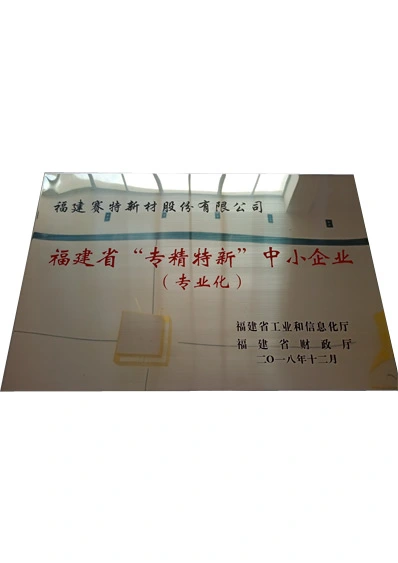fujian provinces specialized refined and new  small and medium enterprises