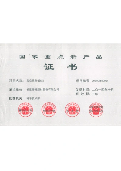 national key new product certificate vacuum insulation board mst