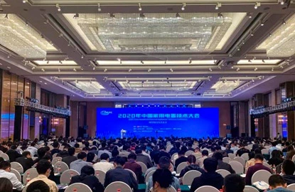 VIG, a Vacuum Insulating Glass Sub-Brand of Supertech Group, was Invited to Attend the 2020 China Household Electrical Appliances Technical Conference