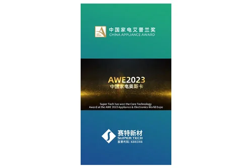 Super Tech has won the Core Technology Award at the AWE 2023 Appliance & Electronics World Expo