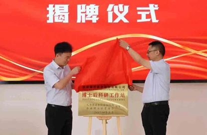 Fujian Super Tech’s Postdoctoral Research Station Successfully Approved, Setting New Heights in the Vacuum Insulation Industry